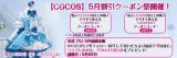 5月割引クーポンキャンペーン！最大1850円OFF！（2026年5月8日～5月22日）
