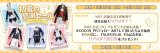 初夏の感謝セール！最大50％OFF！（5月26日（火）～6月12日（金））