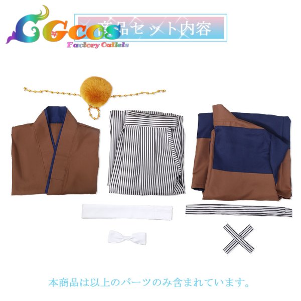 画像6: A3!(エースリー) 満開☆新年 摂津万里 コスプレ衣装 (6)