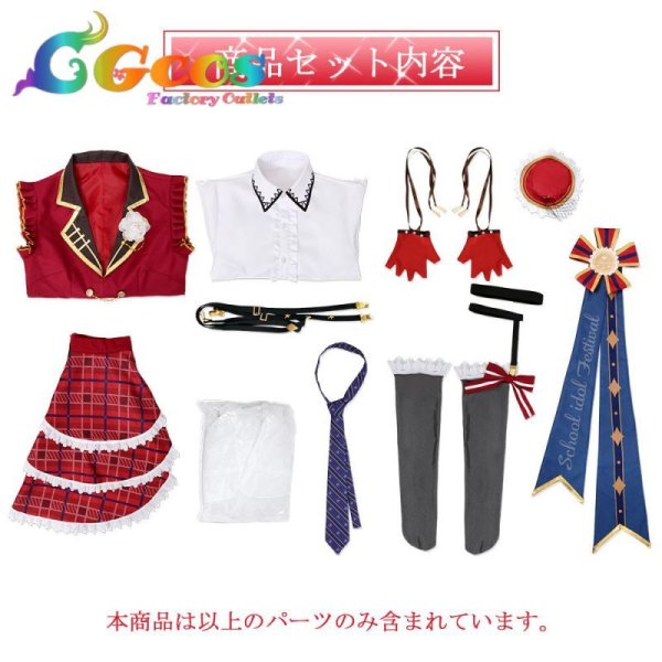 画像11: 「一部在庫あり」ラブライブ!虹ヶ咲学園スクールアイドル同好会 優木せつ菜 コスプレ衣装 (11)