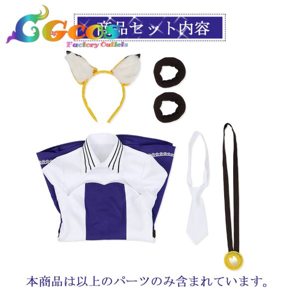 画像5: ラブライブ!虹ヶ咲学園スクールアイドル同好会 わくわくアニマル 朝香果林 コスプレ衣装 (5)