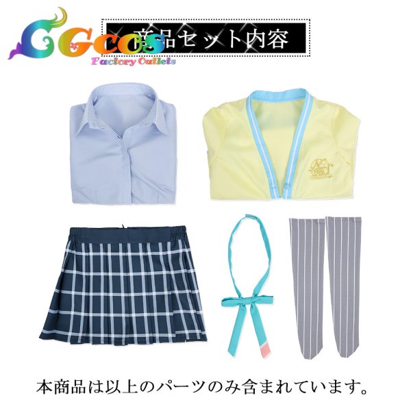 画像4: ラブライブ!虹ヶ咲学園スクールアイドル同好会 スクスタ 虹ヶ咲学園 近江彼方 夏服 コスプレ衣装 (4)