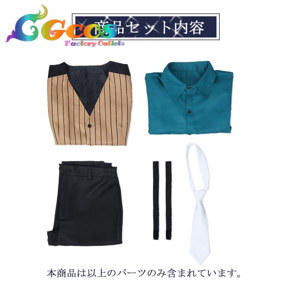 画像6: 逆転裁判2 神乃木荘龍  ゴドー コスプレ衣装 (6)