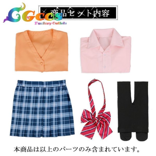 画像5: プロジェクトセカイ カラフルステージ! プロセカ 東雲絵名 制服 コスプレ衣装 (5)