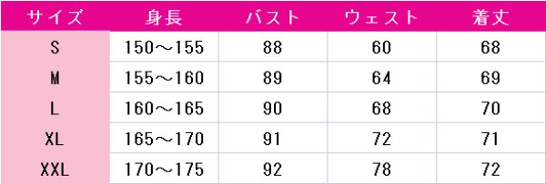 画像7: パリピ孔明 月見英子 コスプレ衣装 (7)