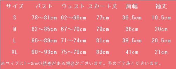 画像11: ラブライブ! School idol project A song for You! You? You!! 園田海未 高坂穂乃果 南ことり 西木野真姫 星空凛 小泉花陽 絢瀬絵里 矢澤にこ 東條希 コスプレ衣装 (11)