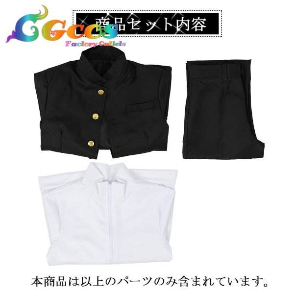 画像5: トモダチゲーム   片切友一 コスプレ衣装 (5)