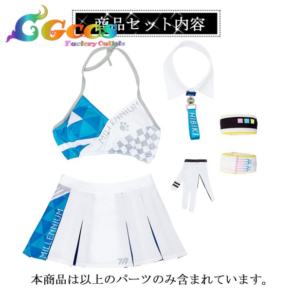 画像7: 「一部在庫あり」ブルーアーカイブ キヴォトス大運動会 晄輪大祭 猫塚ヒビキ チア衣装 コスプレ衣装 (7)