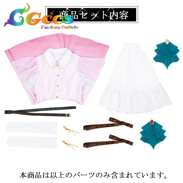 画像6: 「一部在庫あり」ラブライブ!蓮ノ空女学院スクールアイドルクラブ  Dream Believers 大沢瑠璃乃 藤島慈 コスプレ衣装 (6)