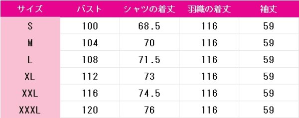 画像3: 鬼滅の刃　不死川玄弥　ナンジャタウン〜いこいの里巡り〜　コスプレ衣装 (3)