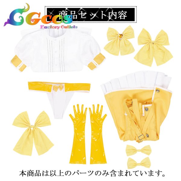 画像6: 魔法少女にあこがれて 天川薫子 コスプレ衣装 (6)