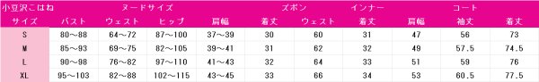 画像5: プロジェクトセカイ カラフルステージ！ feat. 初音ミク　すべて受け止めて　duel of Growth　小豆沢こはね　コスプレ衣装 (5)