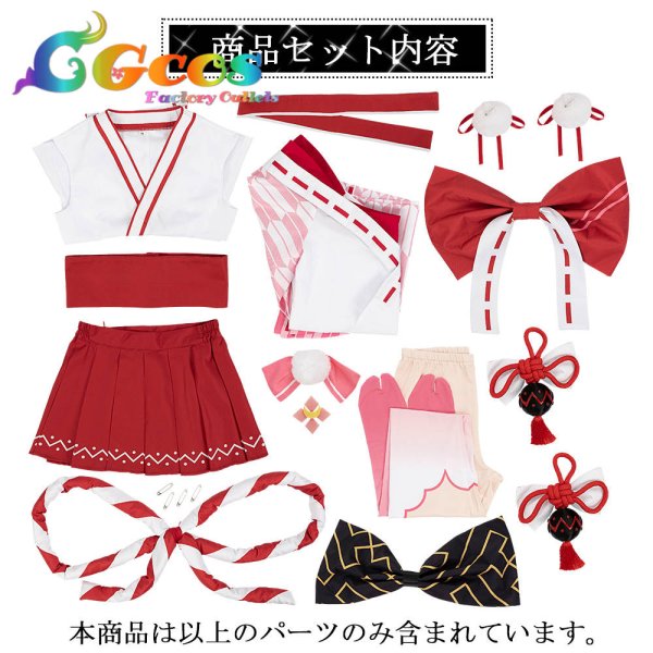 画像14: バーチャルYouTuber　VTuber　百鬼あやめ　巫女服　コスプレ衣装 (14)