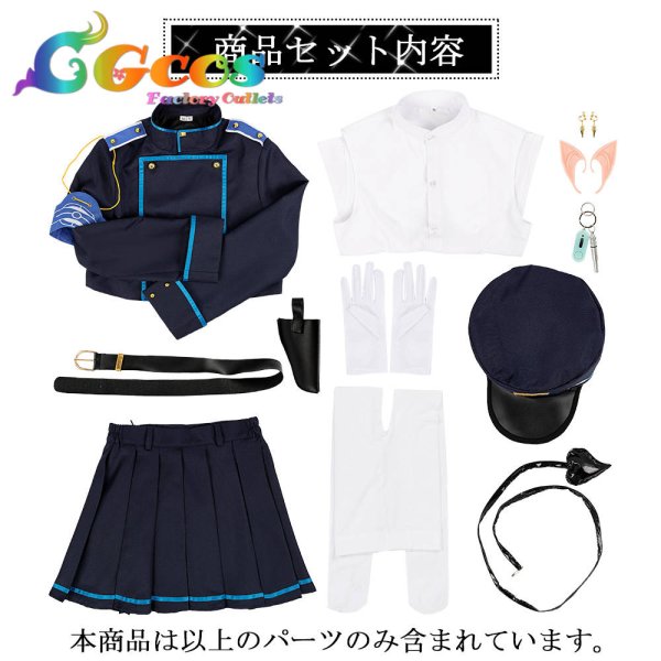 画像10: 「一部在庫あり」ブルーアーカイブ　ハイランダー鉄道学園　ハイランダー双子　橘ヒカリ　スカートVer.　コスプレ衣装 (10)