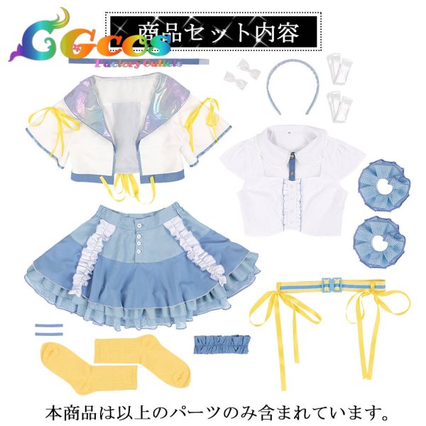 画像9: 学園アイドルマスター　学マス　コスプレ　世界一可愛い私　藤田ことね　コスプレ衣装 (9)