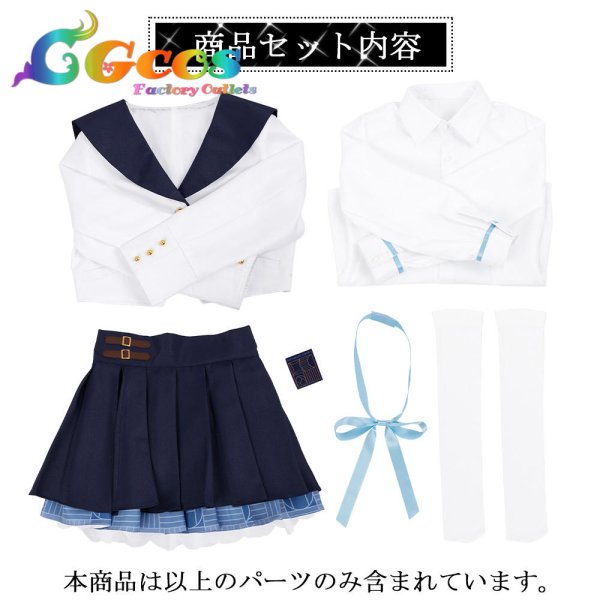 画像7: 学園アイドルマスター 学マス コスプレ 葛城リーリヤ 初星学園制服 コスプレ衣装 (7)