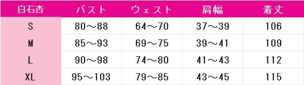 画像6: プロジェクトセカイ カラフルステージ！ feat. 初音ミク　白石杏　優しい記憶　Loving Sunflower　小豆沢こはね　レモネードで一休み♪　コスプレ衣装 (6)