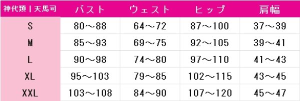 画像13: プロジェクトセカイ カラフルステージ! feat. 初音ミク どんな結末がお望みだい? 神代類 天馬司 草薙寧々 鳳えむ コスプレ衣装 (13)
