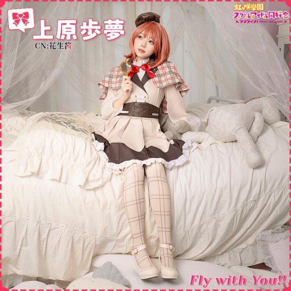 画像1: 「一部在庫あり」ラブライブ！ 虹ヶ咲学園スクールアイドル同好会　「Fly with You!!」　上原歩夢　コスプレ衣装 (1)