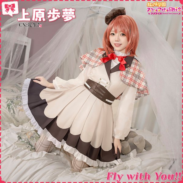 画像2: 「一部在庫あり」ラブライブ! 虹ヶ咲学園スクールアイドル同好会 「Fly with You!!」 上原歩夢 コスプレ衣装 (2)