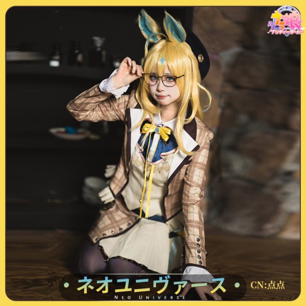 画像2: 一部在庫　ウマ娘プリティーダービー　[Like “ZEER”]　ネオユニヴァース　コスプレ衣装 (2)