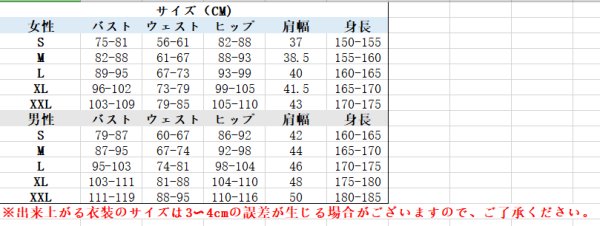 画像2: 新作予約 18TRIP エイティーントリップ  夏焼千弥 コスプレ衣装(開発決定) 事前予約で25%オフ (2)