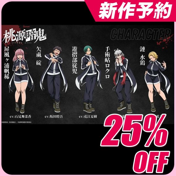 画像7: 桃源暗鬼　屏風ヶ浦帆稀　矢颪 碇　遊摺部従児　手術岾ロクロ　漣 水鶏　コスプレ衣装 (7)