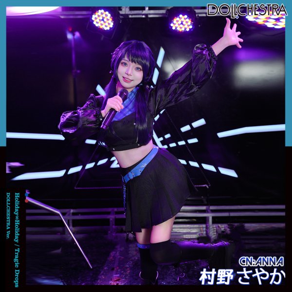画像2: 「一部在庫」ラブライブ!蓮ノ空女学院スクールアイドルクラブ DOLLCHESTRA Tragic Drops 村野さやか コスプレ衣装 (2)