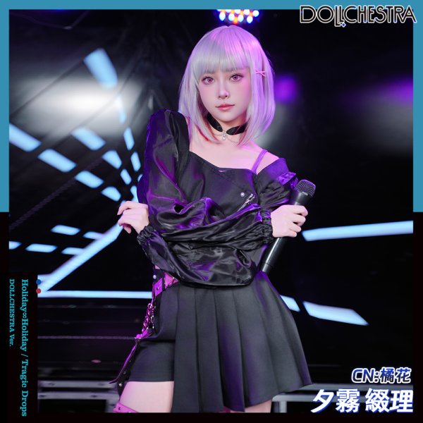 画像2: [一部在庫]　ラブライブ!蓮ノ空女学院スクールアイドルクラブ　DOLLCHESTRA　Tragic Drops　夕霧綴理　コスプレ衣装 (2)