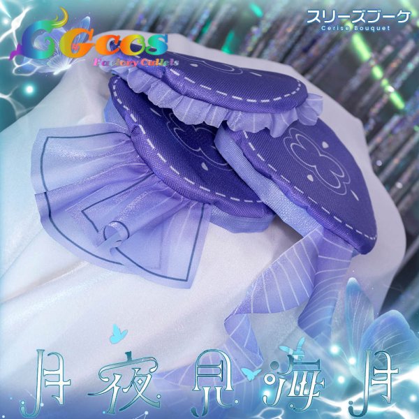 画像9: 「一部在庫」ラブライブ！蓮ノ空女学院スクールアイドルクラブ　スリーズブーケ　月夜見海月　全員　日野下花帆　乙宗梢　百生吟子　コスプレ衣装 (9)