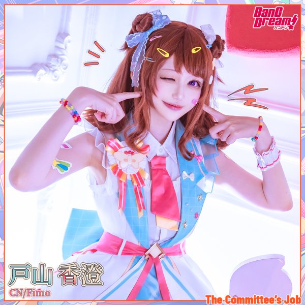画像2: 「一部在庫」BanG Dream! 　The Committee’s Job   戸山香澄　コスプレ衣装 (2)