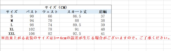 画像5: 受注生産　ロックは淑女の嗜みでして　鈴ノ宮りりさ　黒鉄音羽 　コスプレ衣装（受注生産） (5)