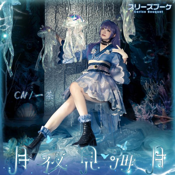 画像2: 「一部在庫」ラブライブ！蓮ノ空女学院スクールアイドルクラブ　スリーズブーケ　月夜見海月　全員　日野下花帆　乙宗梢　百生吟子　コスプレ衣装 (2)