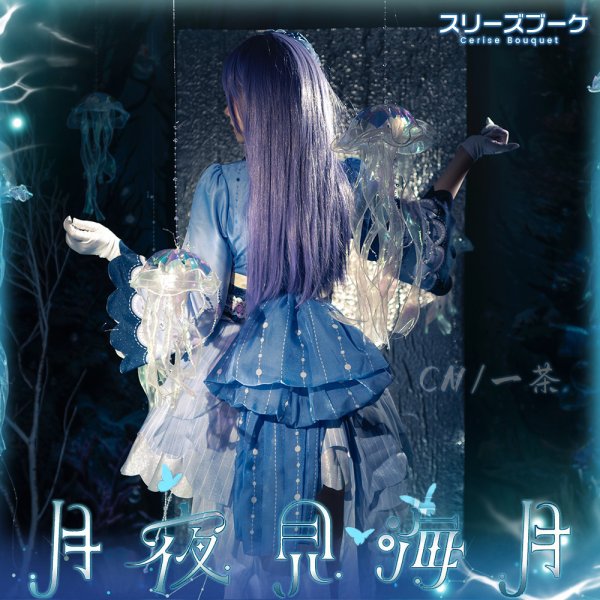 画像3: 「一部在庫」ラブライブ！蓮ノ空女学院スクールアイドルクラブ　スリーズブーケ　月夜見海月　全員　日野下花帆　乙宗梢　百生吟子　コスプレ衣装 (3)