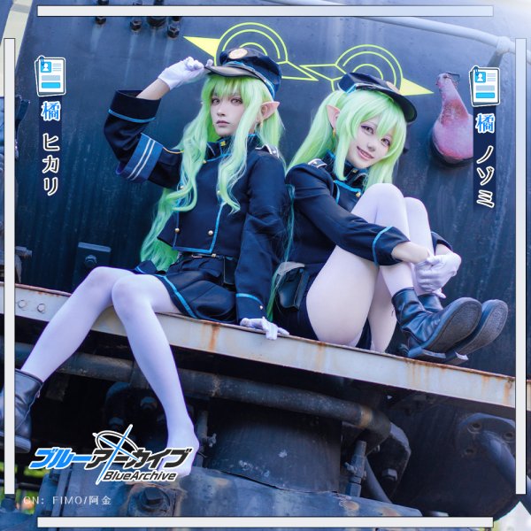 画像2: 「一部在庫あり」ブルーアーカイブ　ハイランダー鉄道学園　ハイランダー双子　橘ヒカリ　スカートVer.　コスプレ衣装 (2)