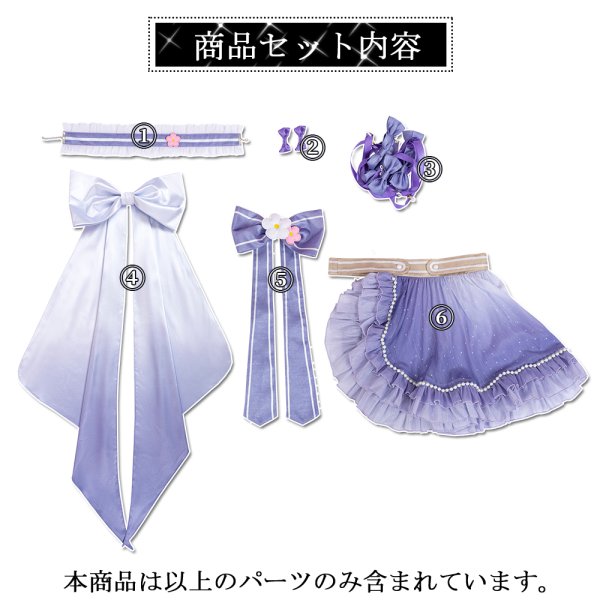 画像6: 虹ヶ咲学園スクールアイドル同好会　天使と悪魔からの招待状　上原歩夢　中須かすみ　天王寺璃奈　宮下愛　エマ・ヴェルデ　朝香果林　優木せつ菜　桜坂しずく　近江彼方　ミア・テイラー　鐘嵐珠　三船栞子　コスプレ衣装 (6)