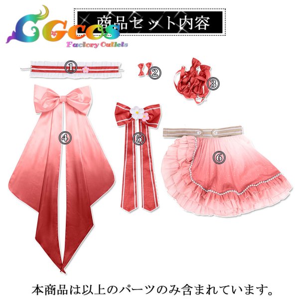 画像8: 虹ヶ咲学園スクールアイドル同好会　天使と悪魔からの招待状　上原歩夢　中須かすみ　天王寺璃奈　宮下愛　エマ・ヴェルデ　朝香果林　優木せつ菜　桜坂しずく　近江彼方　ミア・テイラー　鐘嵐珠　三船栞子　コスプレ衣装 (8)