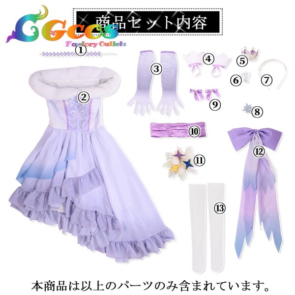 画像13: 15%OFF!「一部在庫あり」 ウマ娘プリティーダービー アドマイヤベガ(クリスマス) コスプレ衣装 (13)