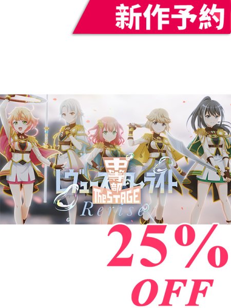 画像1: 新作予約　 少女☆歌劇 レヴュースタァライト　The STAGE 中等部　Rerise　高千穂ステラ　大賀美詩呂　小鳩良子　海辺みんく　森保クイナ　コスプレ衣装（開発条件あり） (1)