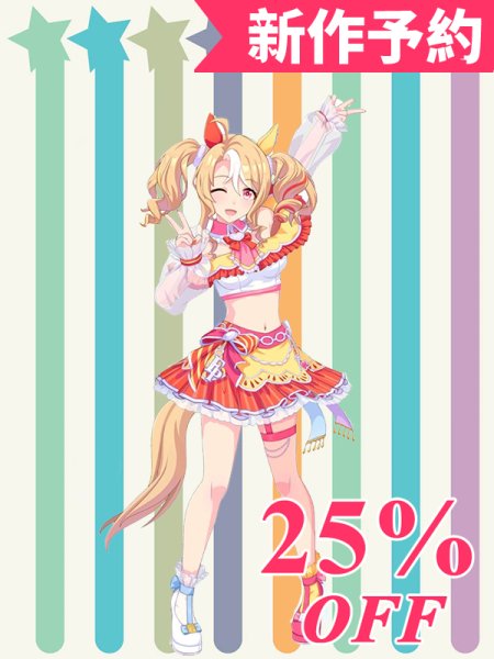 画像1: 新作予約　ウマ娘プリティーダービー　★3[Assorted Cuteness♡]　フサイチパンドラ　コスプレ衣装（製作条件アリ）　事前予約で25%オフ (1)