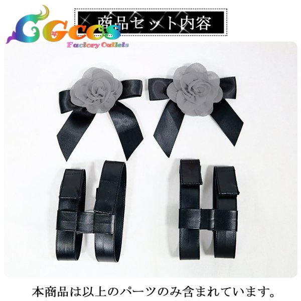 画像2: BanG Dream!It's MyGO!!!!!　白金 燐子　足バンド　コスプレ道具 (2)