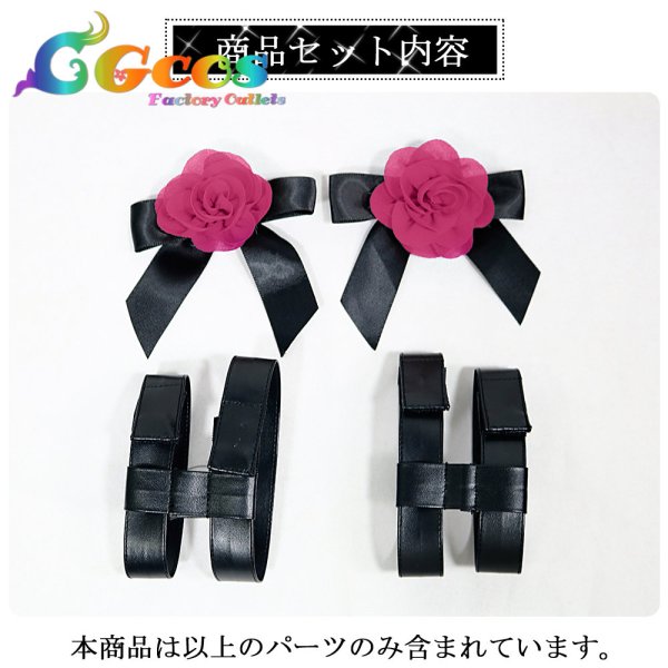 画像2: BanG Dream!It's MyGO!!!!!　宇田川あこ　足バンド　コスプレ道具 (2)