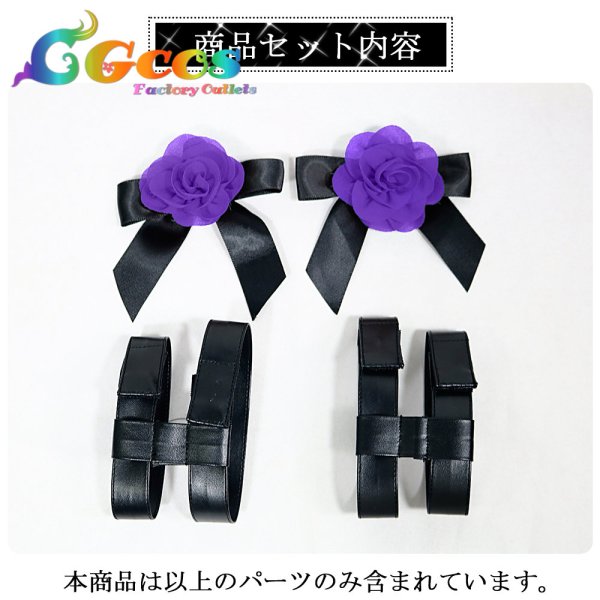 画像2: BanG Dream!It's MyGO!!!!!　湊友希那　足バンド　コスプレ道具 (2)