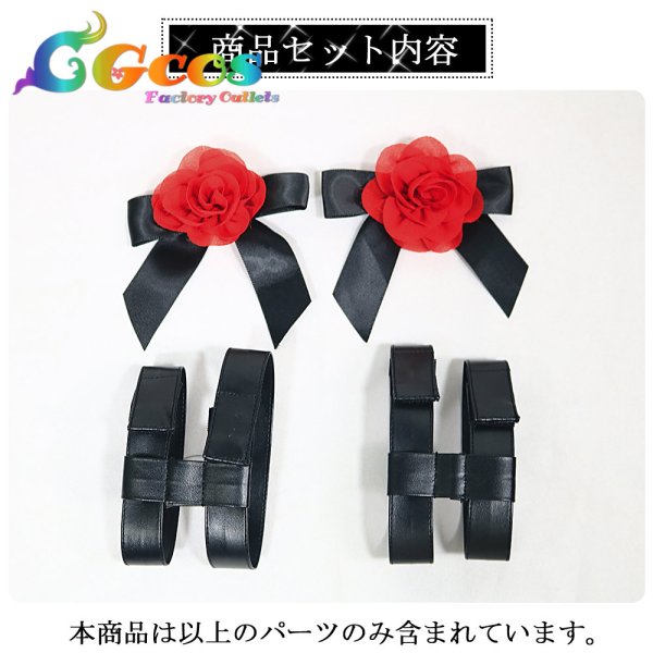 画像2: BanG Dream!It's MyGO!!!!!　今井リサ　足バンド　コスプレ道具 (2)