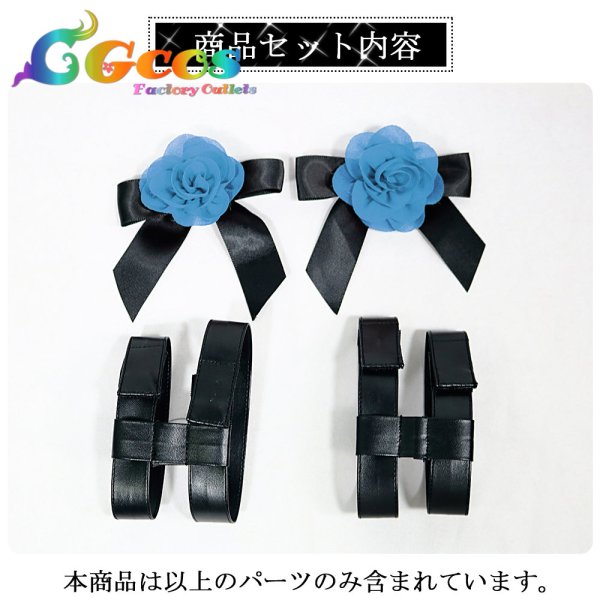 画像2: BanG Dream!It's MyGO!!!!!　氷川紗夜　足バンド　コスプレ道具 (2)