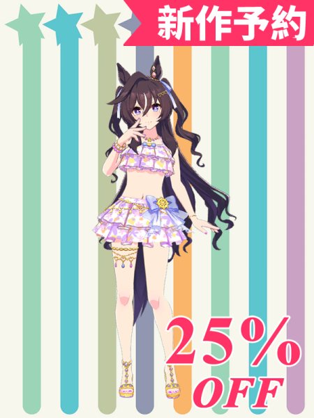 画像1: 新作予約　ウマ娘プリティーダービー　ヴィブロス　水着　コスプレ衣装（製作決定）　事前予約で25%オフ (1)