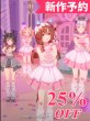 画像6: 新作予約　ウマ娘プリティーダービー　めにしゅき♡ラッシュっしゅ！　スティルインラブ　コスプレ衣装（製作決定）　事前予約で25%オフ (6)