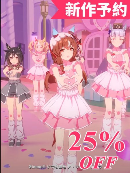 画像1: 新作予約　ウマ娘プリティーダービー　めにしゅき♡ラッシュっしゅ！　スティルインラブ　コスプレ衣装（製作条件アリ）　事前予約で25%オフ (1)