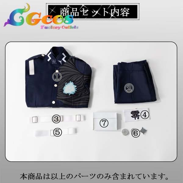 画像5: 一部在庫　HUNDRED LINE 最終防衛学園　澄野拓海 コスプレ衣装 (5)