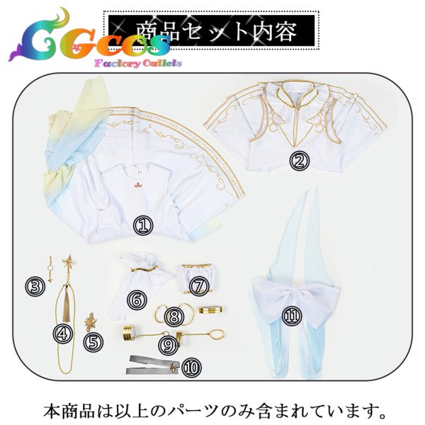 画像10: 一部在庫　プロジェクトセカイ 　コスプレ　セイントビースト・ソーサラー　天馬咲希　コスプレ衣装 (10)